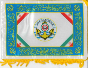Navy flag, Iran
